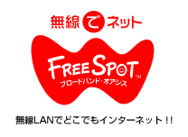 freespot_logo.gif